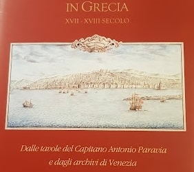 “La Serenissima Repubblica in Grecia. XVII – XVIII secolo” di Guido Amoretti