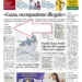 Il Gazzettino, la festa del 2 Giugno e perché all’Italia manca l’orgoglio nazionale