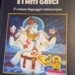 Nuovo libro di Piero Favero “L’India dei Veda e i miti greci. Il comune linguaggio indoeuropeo”